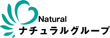 Natural ナチュラルグループ